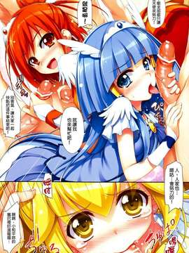 [無限軌道A (トモセシュンサク)] SMILING (スマイルプリキュア！) [中国翻訳](COMIC1☆6)_06f