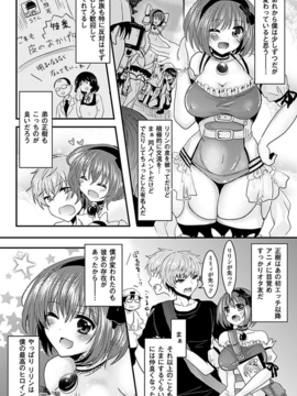 [アンソロジー] 別冊コミックアンリアル 皮を着てあの娘になりすましＨ Vol.01_0042