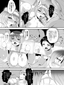 [アンソロジー] 別冊コミックアンリアル 皮を着てあの娘になりすましＨ Vol.02_00045