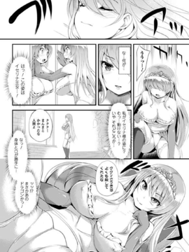 [アンソロジー] 別冊コミックアンリアル 皮を着てあの娘になりすましＨ Vol.02_00033