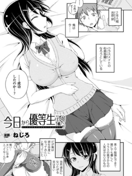 [アンソロジー] 別冊コミックアンリアル 皮を着てあの娘になりすましＨ Vol.02_00046