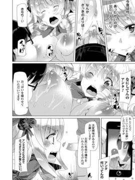 [アンソロジー] 別冊コミックアンリアル 壁に埋め込まれた少女で性欲処理 Vol.1_00049