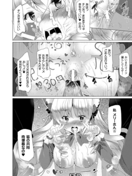 [アンソロジー] 別冊コミックアンリアル 壁に埋め込まれた少女で性欲処理 Vol.1_00057