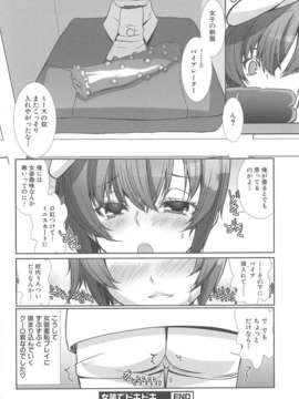 [柊柾葵] 少年メイド クーロ君 ~ 女装っ子編_000046