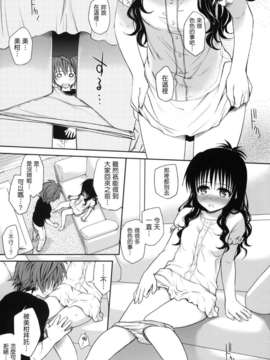 [たくみな無知] 甘口みかん (To LOVEる －とらぶる－) [無修正][萌舞の裏組漢化] (COMIC1☆6)__027