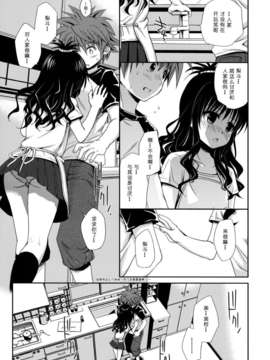 [たくみな無知 (たくみなむち)] たっぷりおいしいみかん (ToLoveる)[緋色漢化][無修正by zoidsking](C76)_tappuri_09