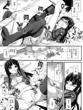 [Digital Lover (なかじまゆか)] D.L. action 86 (魔法科高校の劣等生) [空氣系漢化](COMIC1☆8)_010