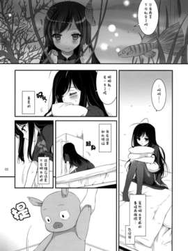 [Digital Lover (なかじまゆか)] D.L. action 67 (アクセルワールド) [空気系☆汉化] (COMIC1☆6)_005