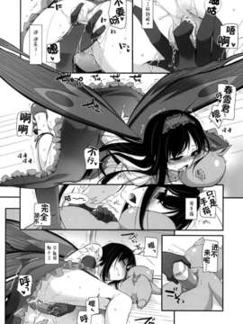 [Digital Lover (なかじまゆか)] D.L. action 67 (アクセルワールド) [空気系☆汉化] (COMIC1☆6)_012