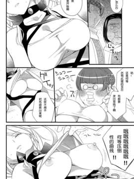 (C82) [カイチョーマニアックス( ナナミヤスナ)] IntrudeInvade (テイルズオブエクシリア)_14