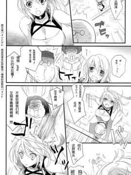 (C82) [カイチョーマニアックス( ナナミヤスナ)] IntrudeInvade (テイルズオブエクシリア)_12