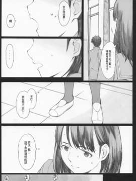 [関西オレンジ] Negative Love 1分の1 (ラブプラス)_IMAGE_24