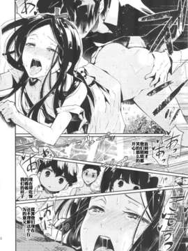 【空想少年汉化】(C87) [サクサク還元濃縮 (股下金珠)] 背徳女装弟の淫乱叙事詩 青姦編_019