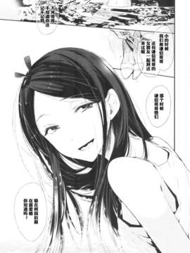 【空想少年汉化】(C87) [サクサク還元濃縮 (股下金珠)] 背徳女装弟の淫乱叙事詩 青姦編_004