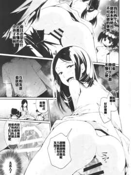 【空想少年汉化】(C87) [サクサク還元濃縮 (股下金珠)] 背徳女装弟の淫乱叙事詩 青姦編_014