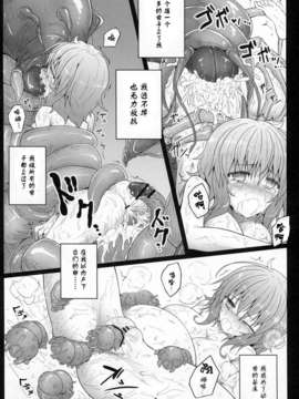 [Myutta漢化] (例大祭9)[e☆ALI-aL！(ありえす渡辺)] 花食蟲 (東方 Project)_021