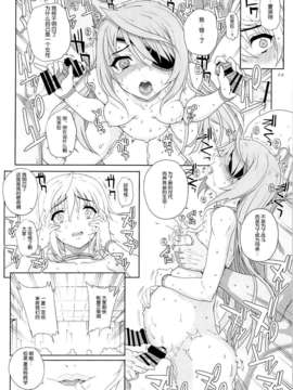 (C85) [まごの亭 (夏庵)] カユミドメ10ホウメ (IS＜インフィニット・ストラトス＞) [脸肿汉化组]_24_22