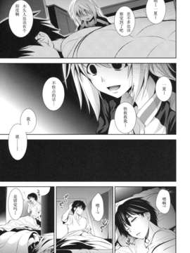 (COMIC1☆5)[ゴロメンツ]PRINCESS MAKER(Infinite Stratos)[汉化]_princess_15