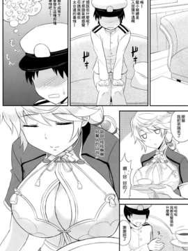 [空気系☆漢化] (C87) [夏季のタネ (サマー)] 雲乳 (艦隊これくしょん-艦これ-）_05_004