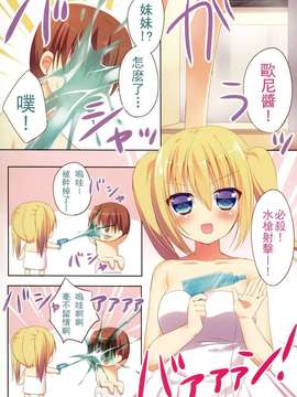 (C87) [stripe orange (住咲ゆづな)] 冬だし妹とぬくぬくしよっ [无毒汉化组]_003