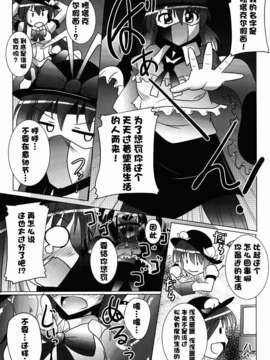 (例大祭11) [Mebiusの環 (Nyx)] てんこたくる・らばーず (東方Project) [无毒汉化组]_tentacle07