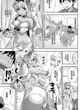 [Kima-gray] 独占的コスチューム (COMIC-X-EROS #27) [空気系☆漢化]_003