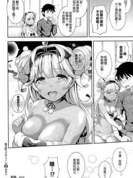 [Kima-gray] 独占的コスチューム (COMIC-X-EROS #27) [空気系☆漢化]_018