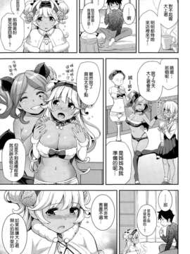 [Kima-gray] 独占的コスチューム (COMIC-X-EROS #27) [空気系☆漢化]_005