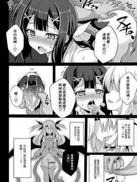 [leoR8714個人漢化](C87)[LemonMaiden (蒼海)]堕天使XX EPISODE2 (Fate／kaleid liner プリズマ☆イリヤ)_Scan008