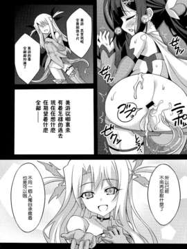 [leoR8714個人漢化](C87)[LemonMaiden (蒼海)]堕天使XX EPISODE2 (Fate／kaleid liner プリズマ☆イリヤ)_Scan012