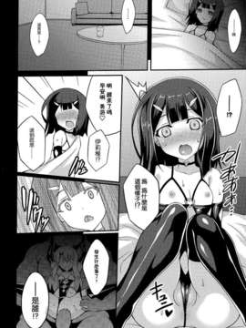 [leoR8714個人漢化](C87)[LemonMaiden (蒼海)]堕天使XX EPISODE2 (Fate／kaleid liner プリズマ☆イリヤ)_Scan014