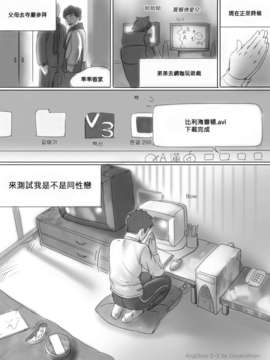 [cousinanon] angstory ch.01+02+misc [chinese] [先行者個人漢化]_angstory02_02