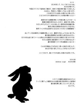 [leoR8714個人漢化](C86)[skeleton scape (みかみ沙更)]little rabbit2(ブラック・ブレット)_05_pg_004