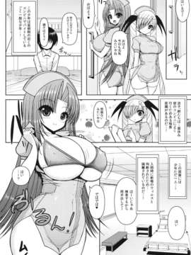 (C80) [オセロアイス] 鈴さんと涼子さんにおまかせ (ナースにおまかせ)_suzu_06