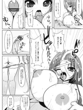 (C80) [オセロアイス] 鈴さんと涼子さんにおまかせ (ナースにおまかせ)_suzu_14