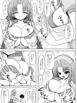 (C80) [オセロアイス] 鈴さんと涼子さんにおまかせ (ナースにおまかせ)_suzu_07