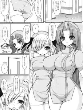 (C80) [オセロアイス] 鈴さんと涼子さんにおまかせ (ナースにおまかせ)_suzu_05