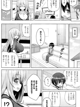 (C85) [オセロアイス (shuz)] おねーさんに勝てません_7