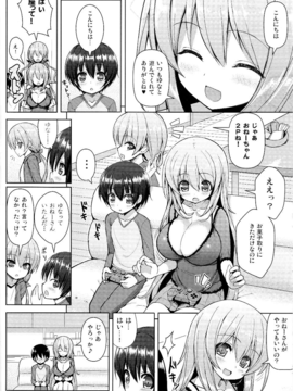 (C85) [オセロアイス (shuz)] おねーさんに勝てません_5