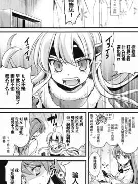 [脸肿汉化组]20130716(COMIC1☆7) [AYUEST (あゆや)] パズドラ廃課金ユーザー様に万歳 2ジャブ目 (パズル&ドラゴンズ)_005