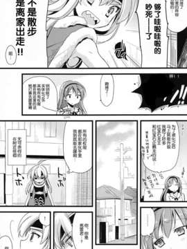 [脸肿汉化组]20130716(COMIC1☆7) [AYUEST (あゆや)] パズドラ廃課金ユーザー様に万歳 2ジャブ目 (パズル&ドラゴンズ)_007