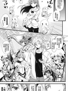 [脸肿汉化组]20130716(COMIC1☆7) [AYUEST (あゆや)] パズドラ廃課金ユーザー様に万歳 2ジャブ目 (パズル&ドラゴンズ)_011