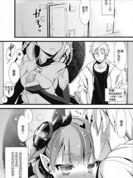 [脸肿汉化组]20130716(COMIC1☆7) [AYUEST (あゆや)] パズドラ廃課金ユーザー様に万歳 2ジャブ目 (パズル&ドラゴンズ)_001