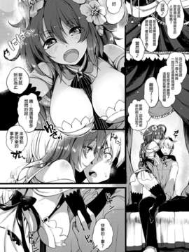 (COMIC1☆6) [Current Storage (momi, Pyon-Kti)] DHEZEALL (Original)[Chinese][final個人漢化]v2 [568300]_dhezeall_04f