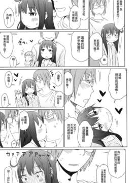 [leoR8714個人漢化](C84)[アレクササンダー (荒草まほん)] GirlS Aloud!! 02(オリジナル)_26_GirlS_Aloud_02_027