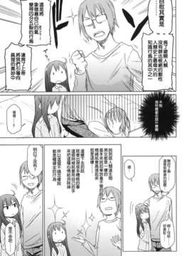 [leoR8714個人漢化](C84)[アレクササンダー (荒草まほん)] GirlS Aloud!! 02(オリジナル)_16_GirlS_Aloud_02_017