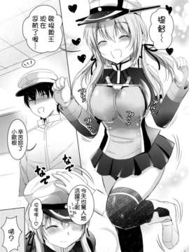 [空気系☆漢化] (C87) [のりあ城 (城井のりあ)] オイゲンちゃんとプリンプリン (艦隊これくしょん-艦これ-)_05_004