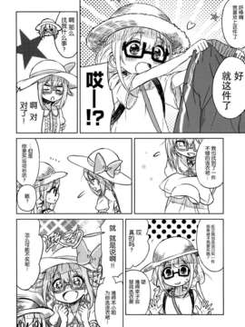 [脸肿汉化组] (C87) [こんなんでいいんすか。 (きんぎん、ねぎしお)] 僕の王子様4_95_004