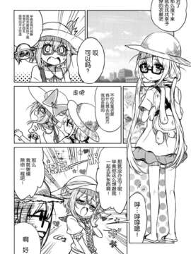 [脸肿汉化组] (C87) [こんなんでいいんすか。 (きんぎん、ねぎしお)] 僕の王子様4_95_006