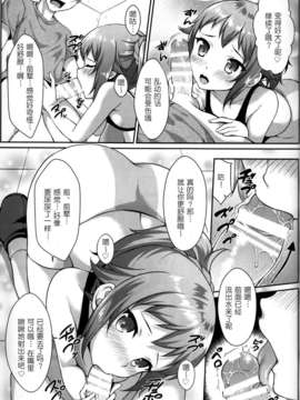 (C87) [蘭屋 (亜蘭丸)] 秘密トレーニング (ガンダムビルドファイターズトライ) [无毒汉化组]_06